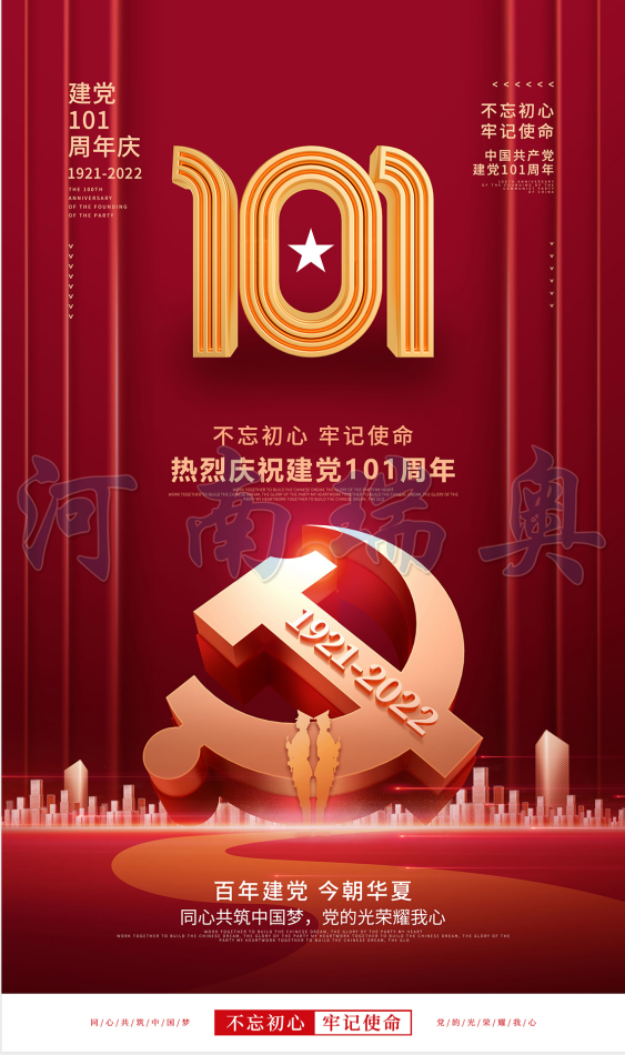 以夢為馬，不負韶華！