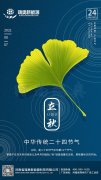 一襲清風避暑意，秋景初微向美好